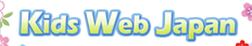 kids web japan.com